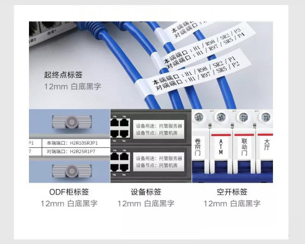 銅版紙打印線纜標簽